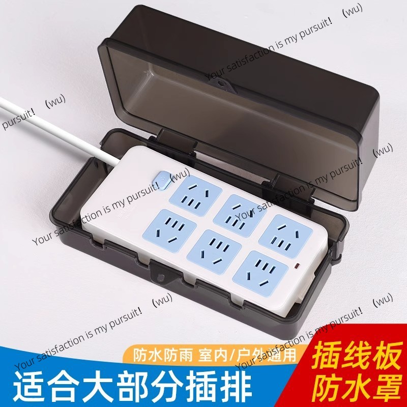Outdoor Power Socket With Lock - Boîtier étanche à connecteurs verrouillables, résistant