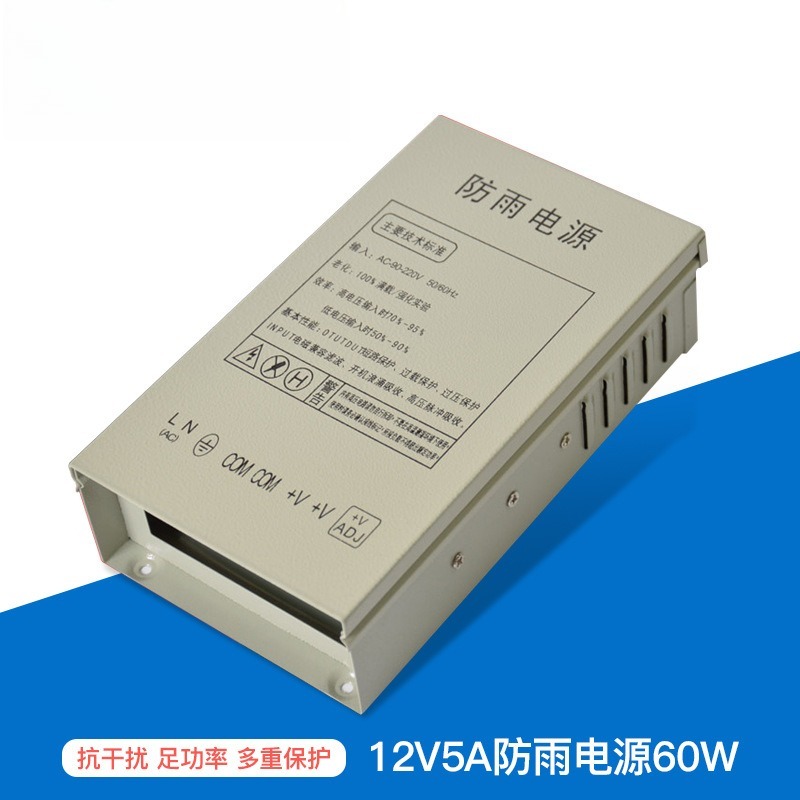Outdoor Power Monitor - Alimentation à découpage 12V 5A étanche