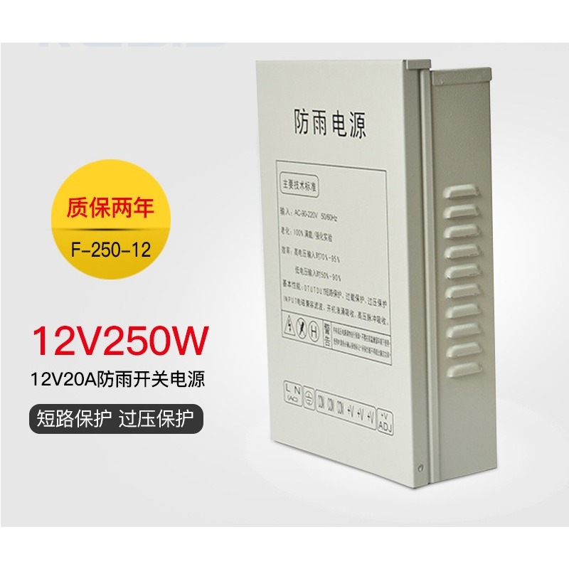 Alimentation à découpage 12V 2 - Outdoor Power Monitor avis et prix