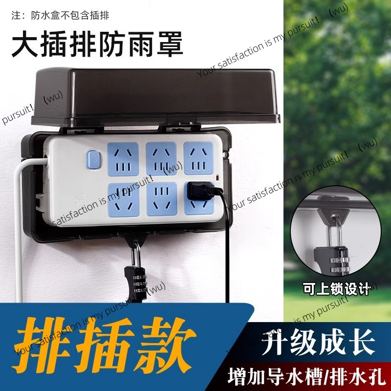 Boîtier étanche à connecteurs  - Outdoor Power Socket With Lock avis et prix